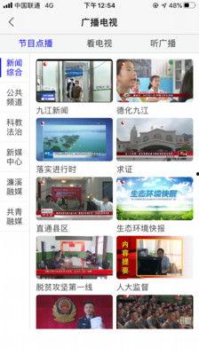 九江电视台爆料视频播放,揭秘神秘事件真相 第2张 九江电视台爆料视频播放,揭秘神秘事件真相 第2张